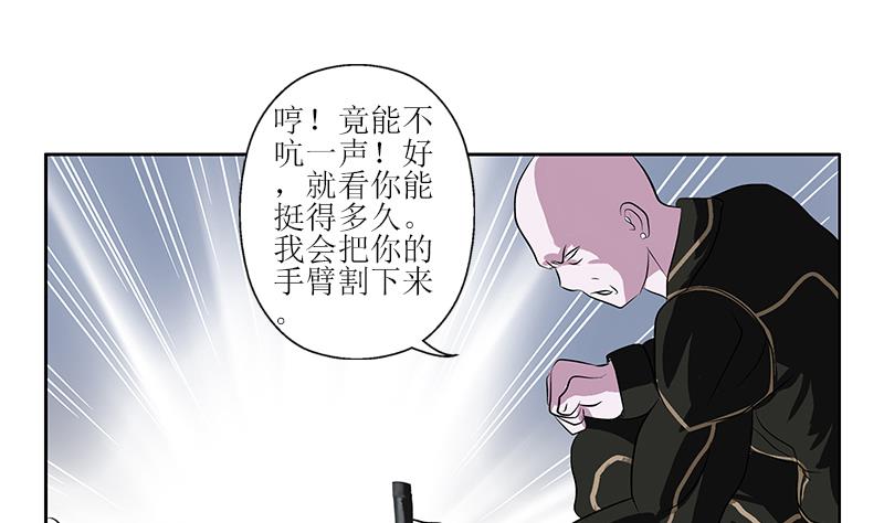 《都市极品仙医》第285话 杀伐果断 第50页