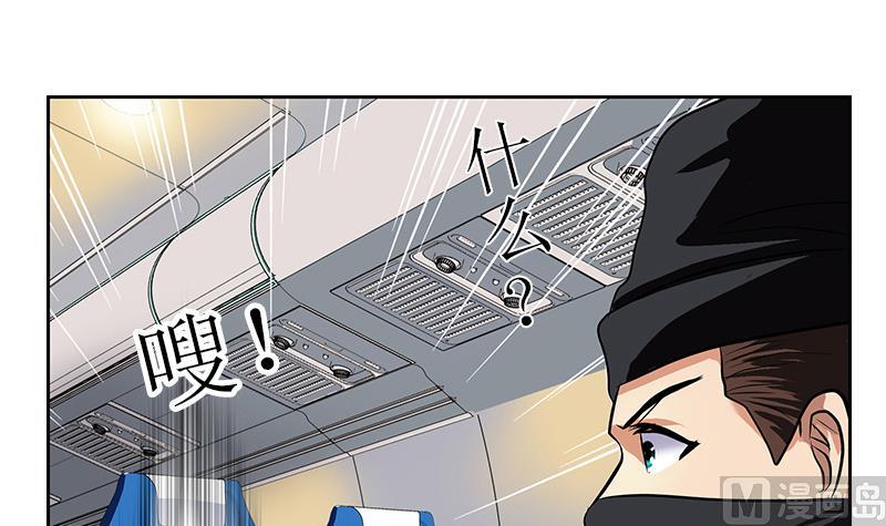 《都市极品仙医》第285话 杀伐果断 第6页