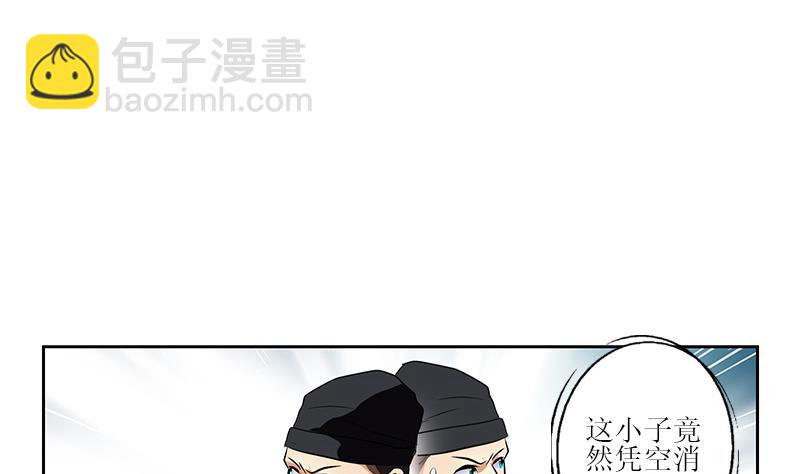 《都市极品仙医》第285话 杀伐果断 第8页