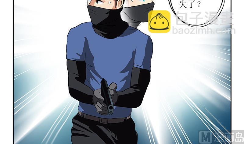 《都市极品仙医》第285话 杀伐果断 第9页