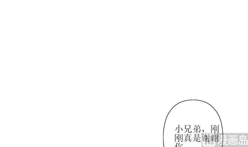 《都市极品仙医》第288话 不安分的陆宁 第15页