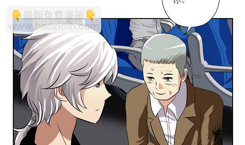 《都市极品仙医》第288话 不安分的陆宁 第16页