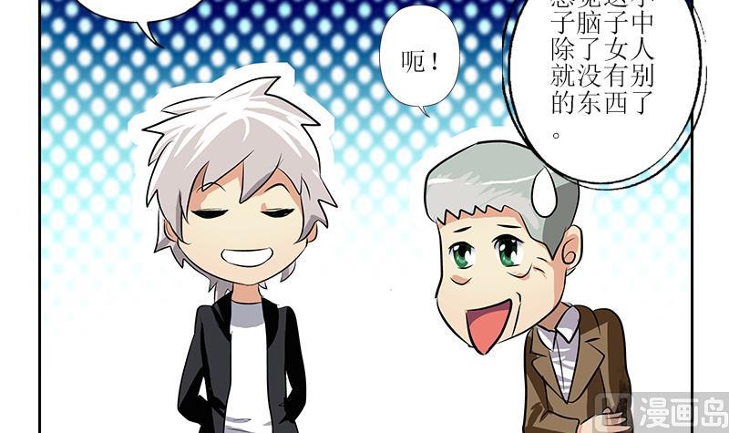 《都市极品仙医》第288话 不安分的陆宁 第21页