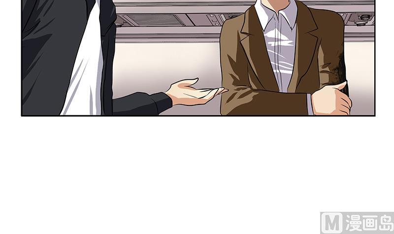 《都市极品仙医》第288话 不安分的陆宁 第24页