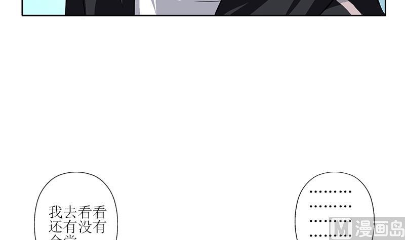 《都市极品仙医》第288话 不安分的陆宁 第27页