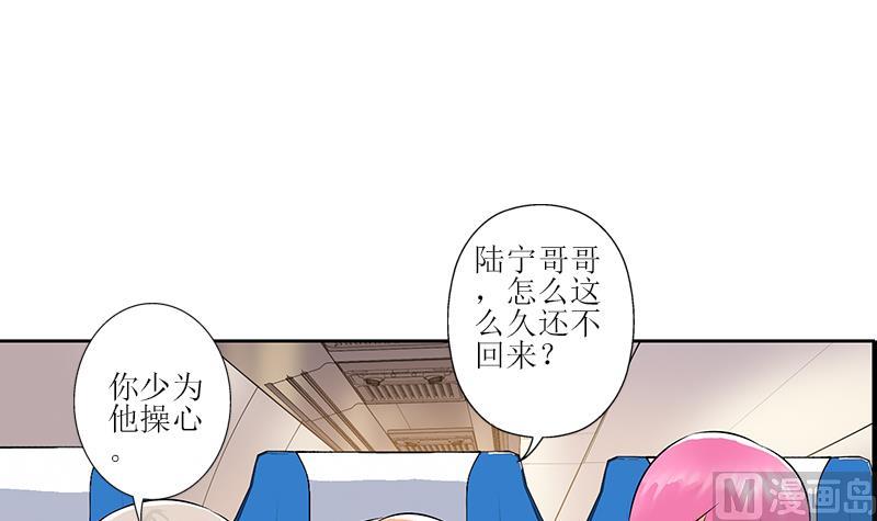 《都市极品仙医》第288话 不安分的陆宁 第30页