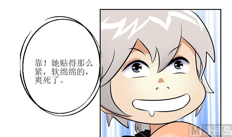 《都市极品仙医》第288话 不安分的陆宁 第36页