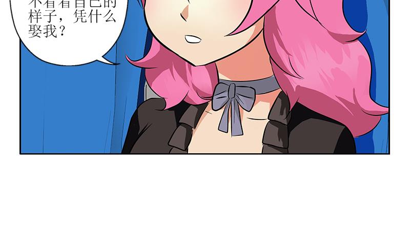 《都市极品仙医》第288话 不安分的陆宁 第40页