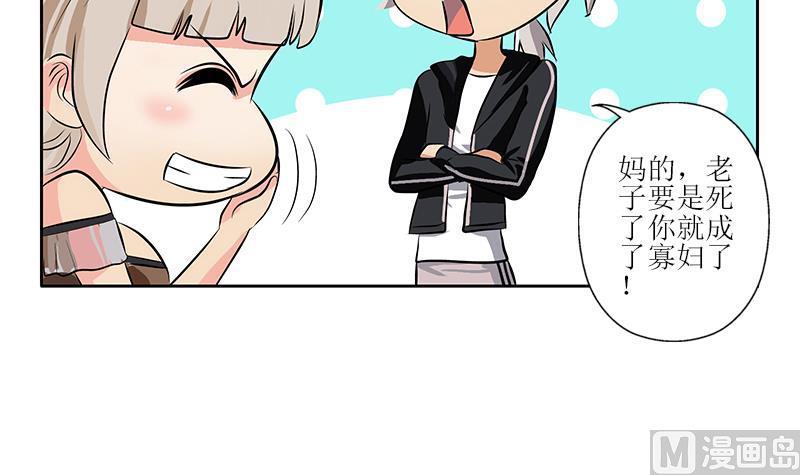 《都市极品仙医》第288话 不安分的陆宁 第42页
