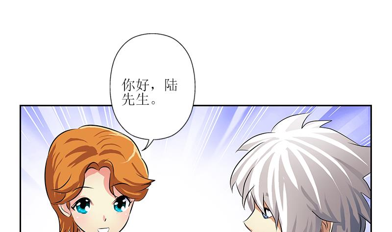 《都市极品仙医》第288话 不安分的陆宁 第43页
