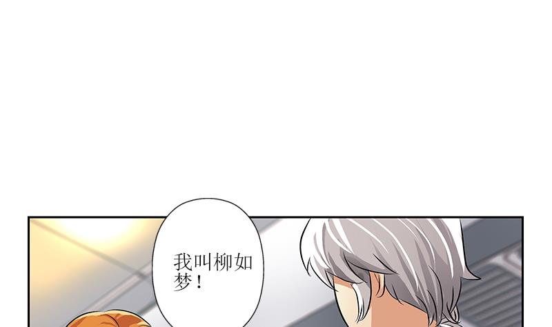 《都市极品仙医》第288话 不安分的陆宁 第47页