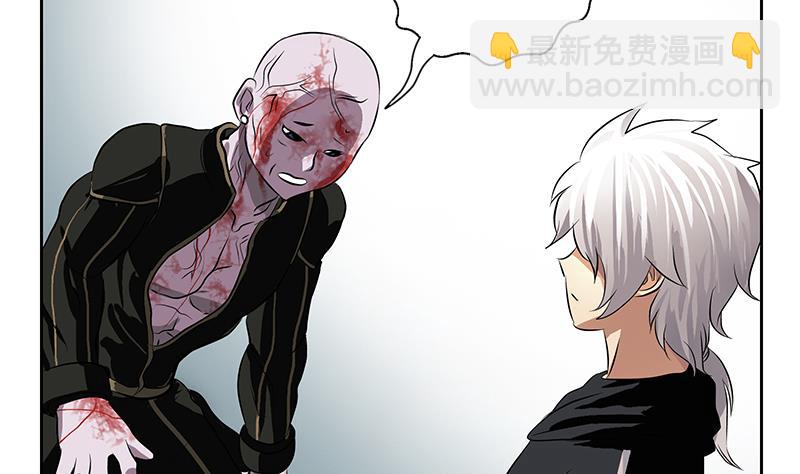 《都市极品仙医》第288话 不安分的陆宁 第4页
