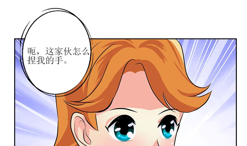 《都市极品仙医》第288话 不安分的陆宁 第50页