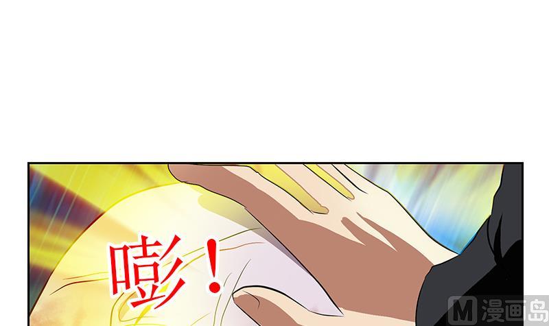 《都市极品仙医》第288话 不安分的陆宁 第6页