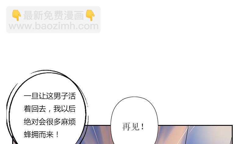 《都市极品仙医》第288话 不安分的陆宁 第8页