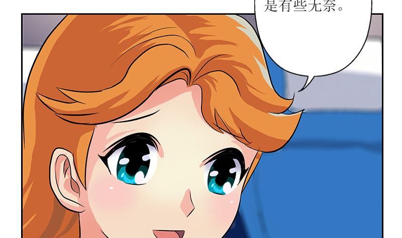 《都市极品仙医》第290话 大小姐动怒 第11页