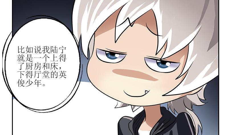 《都市极品仙医》第290话 大小姐动怒 第16页