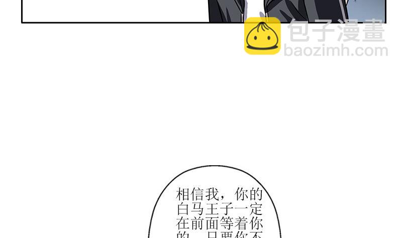 《都市极品仙医》第290话 大小姐动怒 第17页