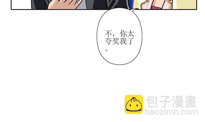 《都市极品仙医》第290话 大小姐动怒 第22页
