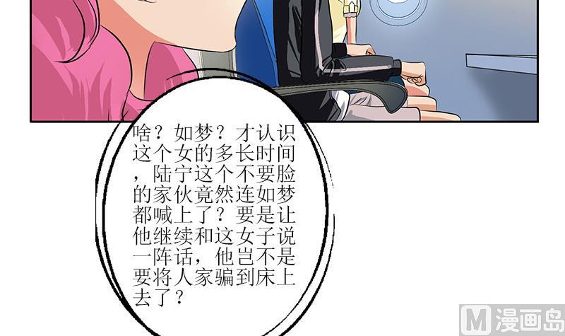 《都市极品仙医》第290话 大小姐动怒 第24页