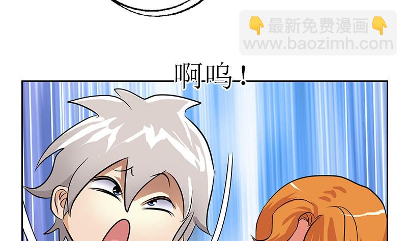 《都市极品仙医》第290话 大小姐动怒 第25页