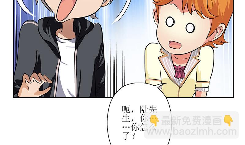 《都市极品仙医》第290话 大小姐动怒 第26页