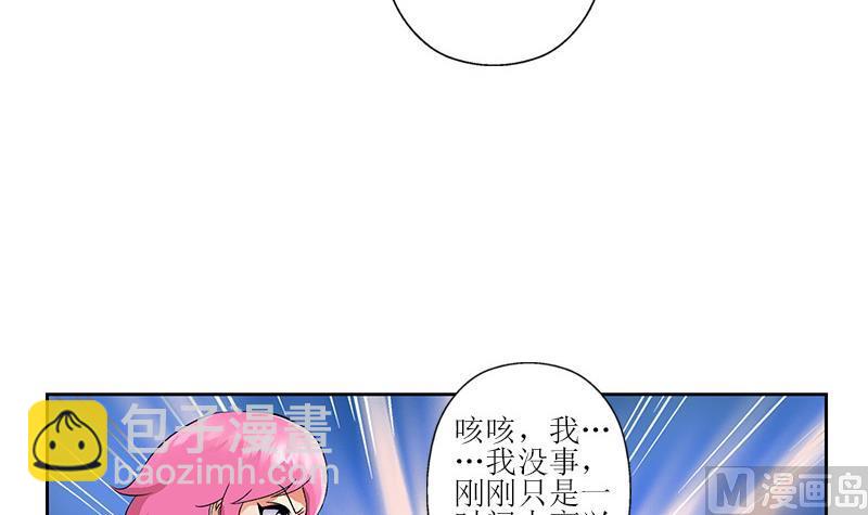 《都市极品仙医》第290话 大小姐动怒 第27页