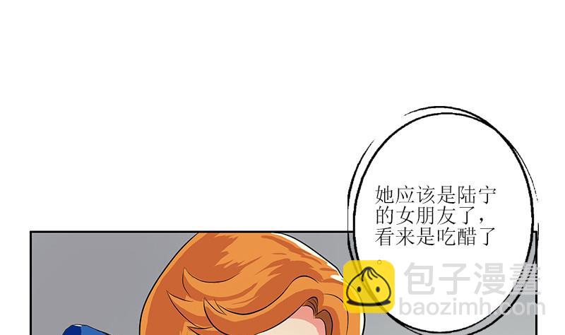 《都市极品仙医》第290话 大小姐动怒 第32页