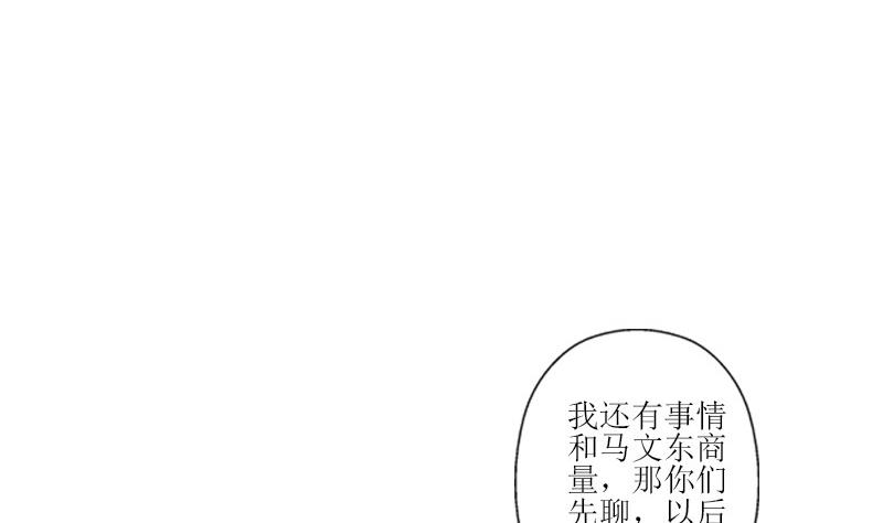 《都市极品仙医》第290话 大小姐动怒 第34页