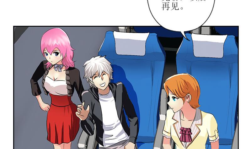 《都市极品仙医》第290话 大小姐动怒 第35页