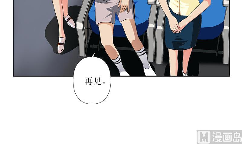 《都市极品仙医》第290话 大小姐动怒 第36页