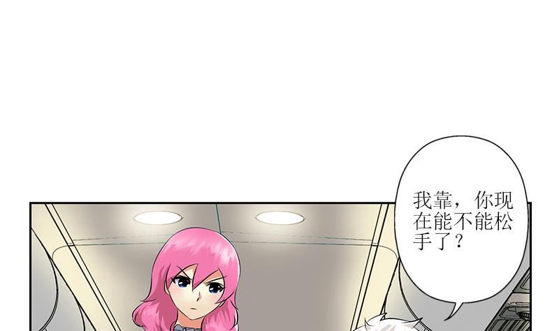 《都市极品仙医》第290话 大小姐动怒 第37页