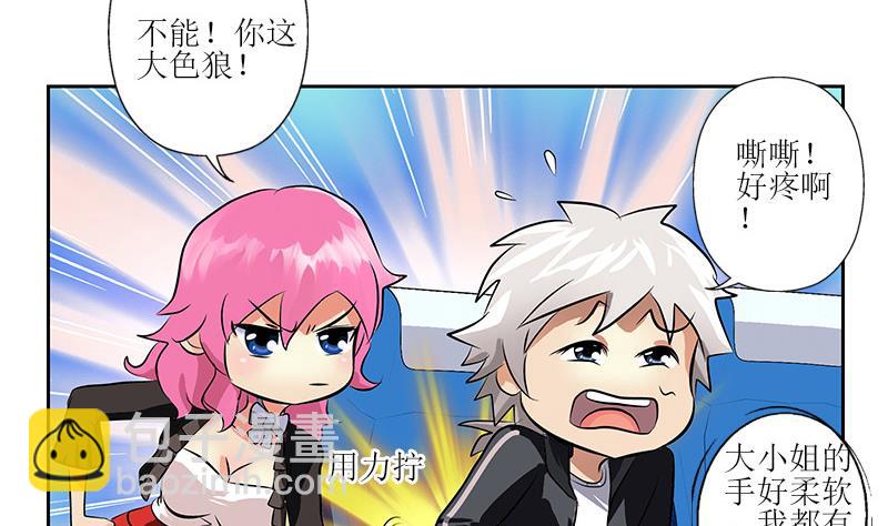 《都市极品仙医》第290话 大小姐动怒 第40页