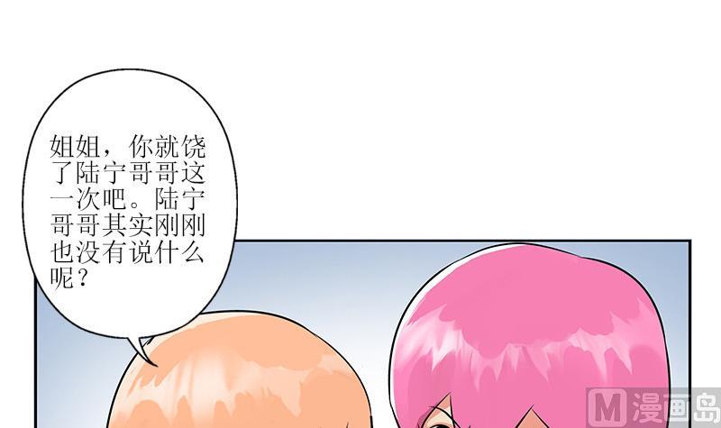 《都市极品仙医》第290话 大小姐动怒 第42页