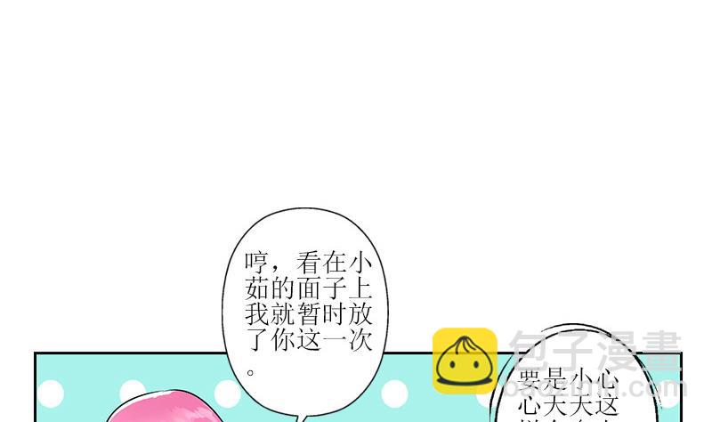 《都市极品仙医》第290话 大小姐动怒 第44页