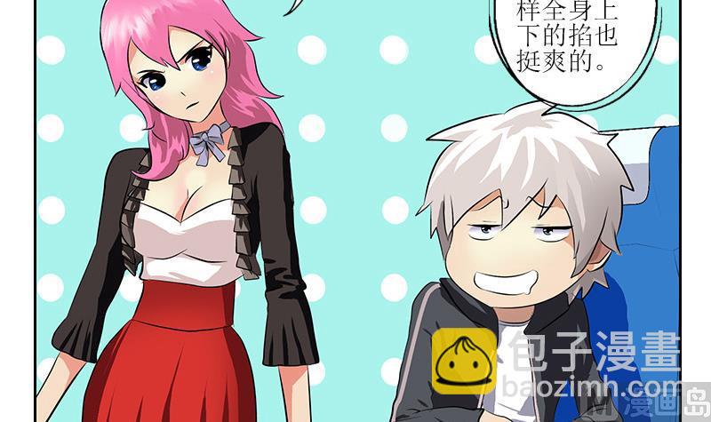 《都市极品仙医》第290话 大小姐动怒 第45页
