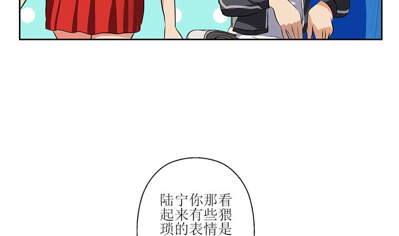 《都市极品仙医》第290话 大小姐动怒 第46页