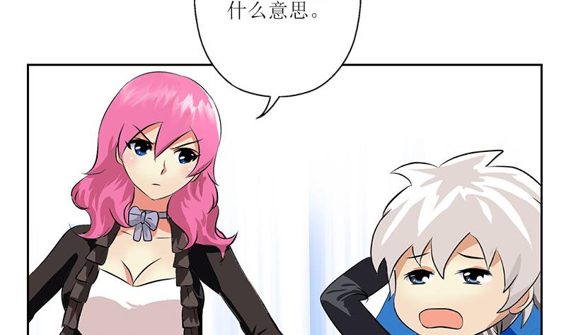 《都市极品仙医》第290话 大小姐动怒 第47页