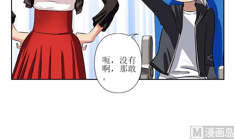 《都市极品仙医》第290话 大小姐动怒 第48页
