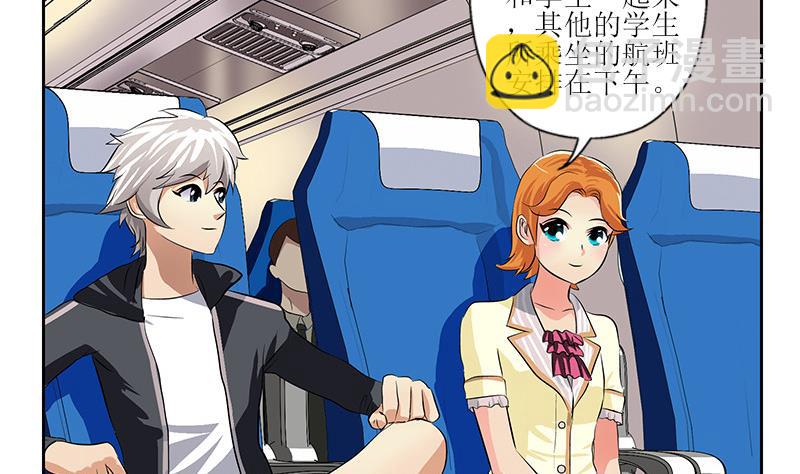 《都市极品仙医》第290话 大小姐动怒 第4页