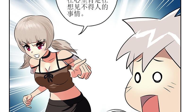 《都市极品仙医》第290话 大小姐动怒 第50页