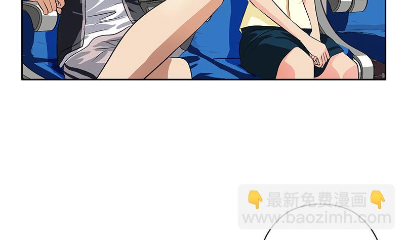 《都市极品仙医》第290话 大小姐动怒 第5页