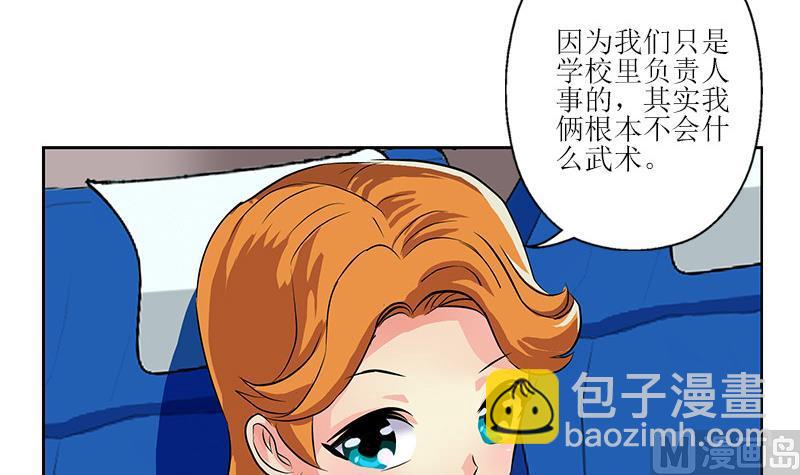 《都市极品仙医》第290话 大小姐动怒 第6页