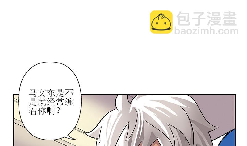 《都市极品仙医》第290话 大小姐动怒 第8页