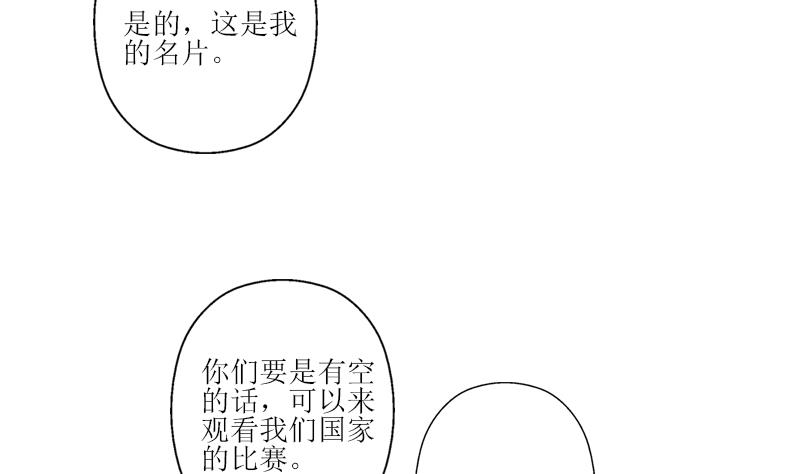 《都市极品仙医》第289话 送你一顶绿帽子 第10页