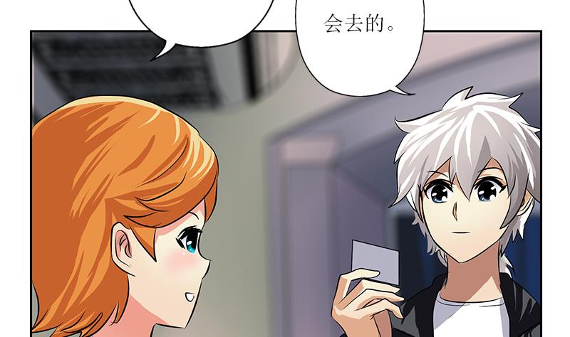 《都市极品仙医》第289话 送你一顶绿帽子 第11页