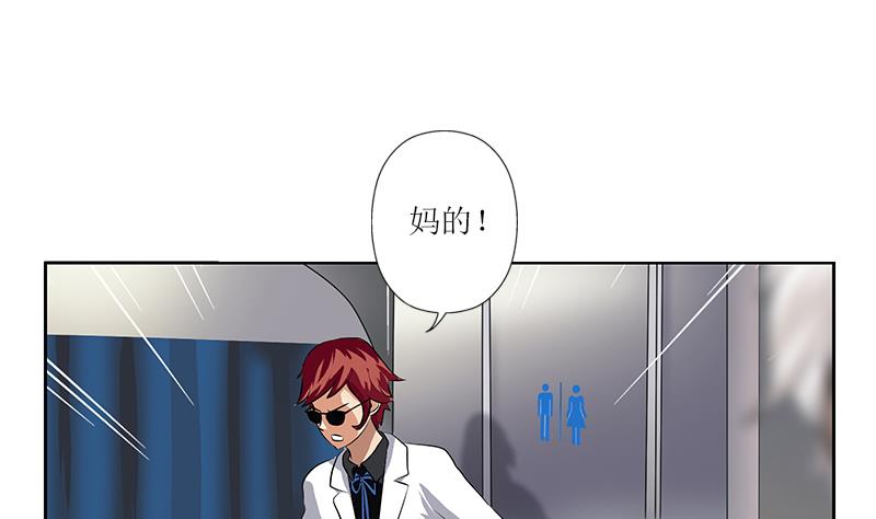 《都市极品仙医》第289话 送你一顶绿帽子 第13页