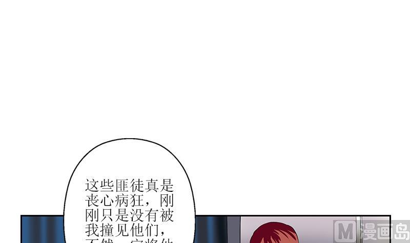 《都市极品仙医》第289话 送你一顶绿帽子 第15页