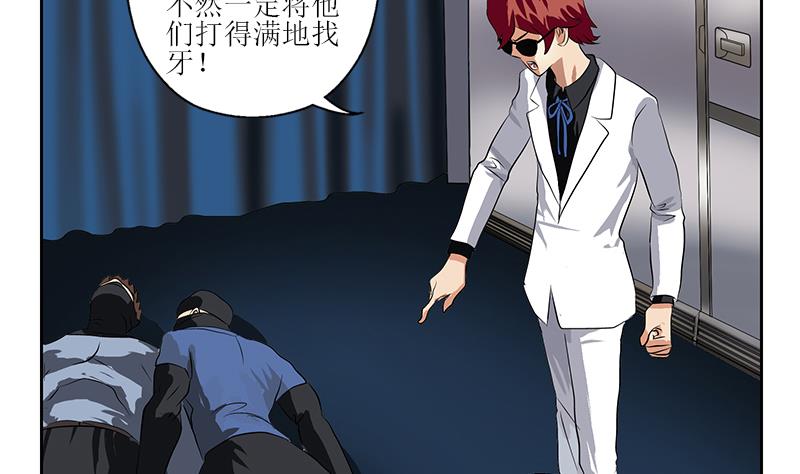 《都市极品仙医》第289话 送你一顶绿帽子 第16页