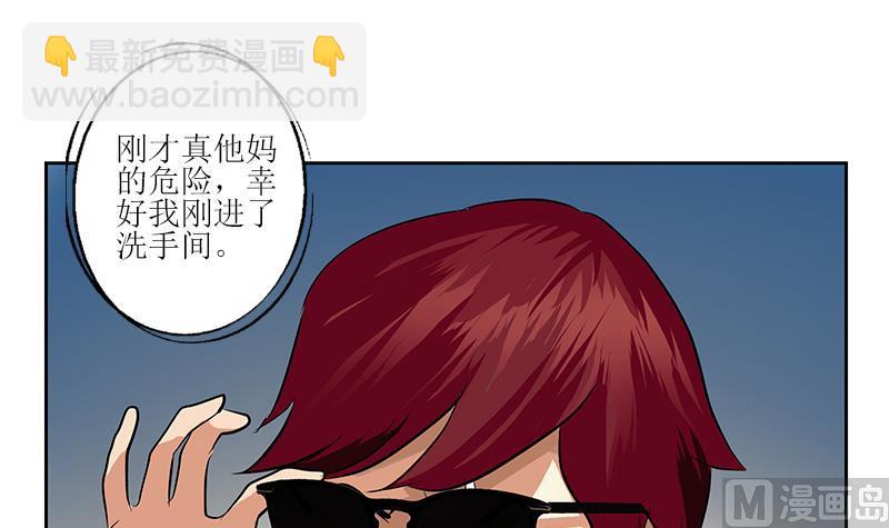 《都市极品仙医》第289话 送你一顶绿帽子 第18页